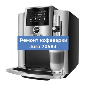 Чистка кофемашины Jura 70583 от кофейных масел в Волгограде